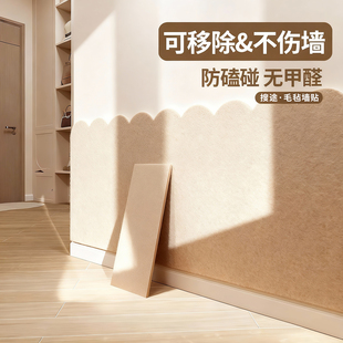 毛毡板毛毡墙贴榻榻米软包墙围床头护墙板自粘防撞防踢挂墙面免打孔照片墙背景板照片展示墙DIY装饰遮丑神器