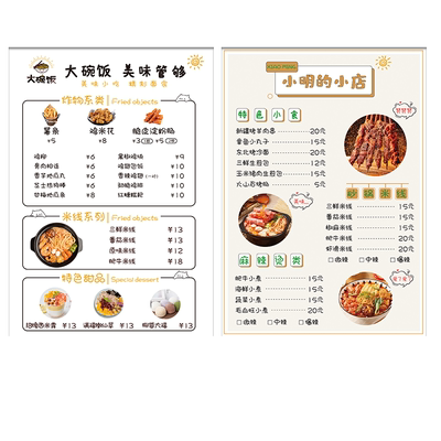 价格表挂轴菜单设计制作