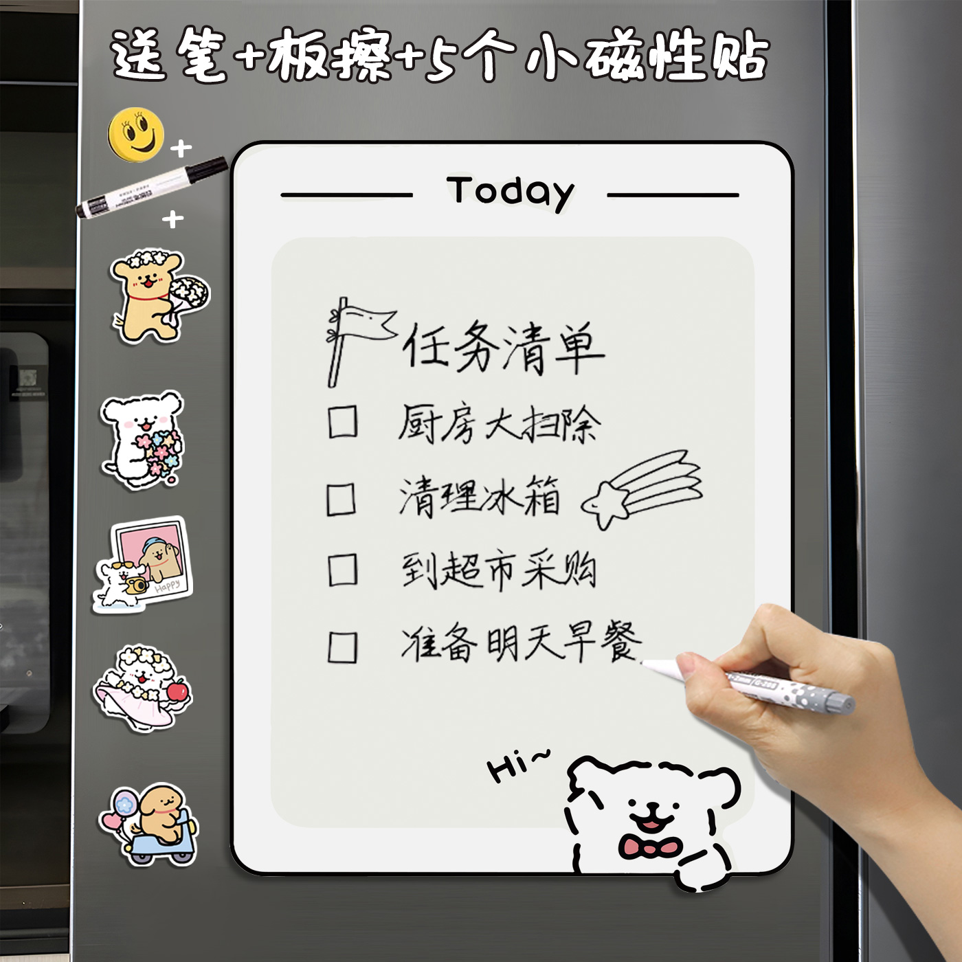 磁吸冰箱贴留言板卡通