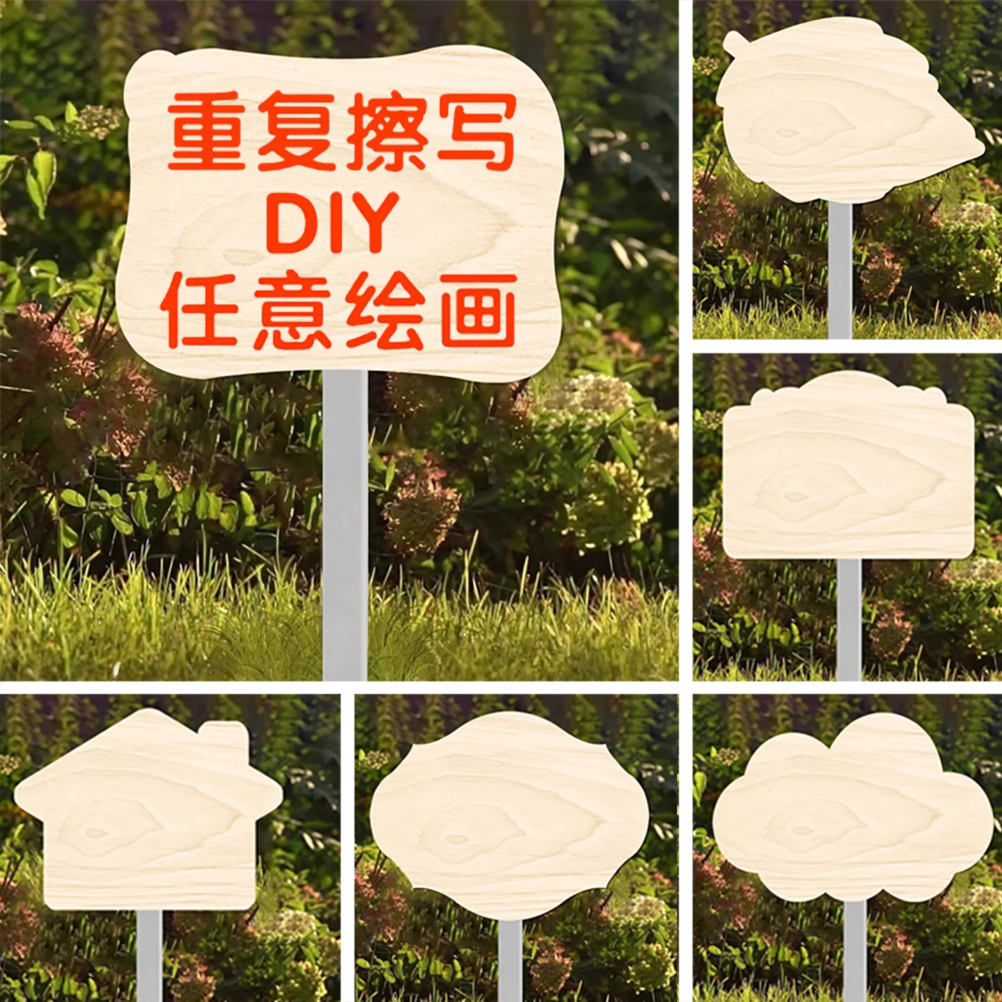 手写空白菜地标识牌菜园插地牌