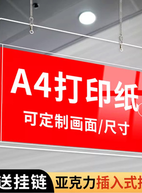 亚克力吊牌挂牌仓库分区悬挂车间工厂标识牌提示展示牌挂墙广告牌标签指示告示库位可更换货架a4纸标志定制