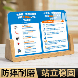 未成年人入住五必须警示牌住宿登记提示牌酒店宾馆民宿前台入住登记一人一证告示牌立牌桌面展示牌摆台定制