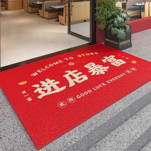 商铺门口进店暴富防滑地垫商用喜庆红色丝圈耐磨防摔除尘地毯脚垫