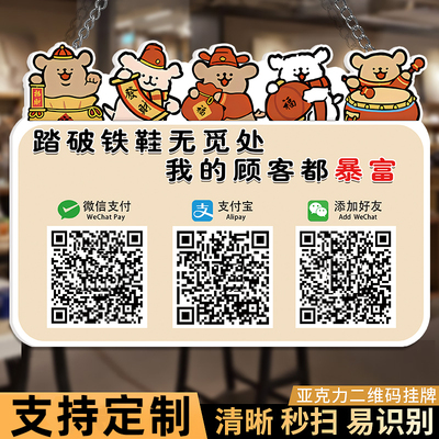 收付款二维码挂牌送挂链秒扫
