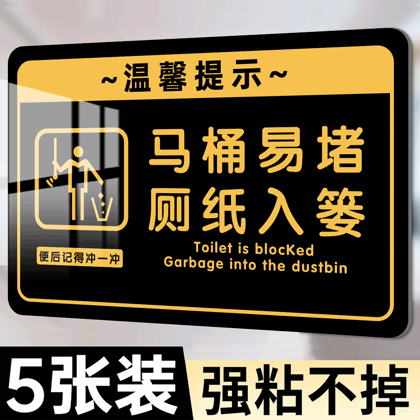 厕所标识牌轻奢创意亚克力