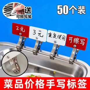 价格展示牌菜品烧烤标签带夹子可擦写手工贴牌亚克力串串麻辣烫水果价格空白手写餐饮快餐手写牌提示牌定制做