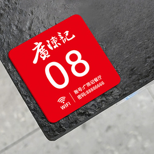桌号牌定制亚克力餐桌号码牌贴餐厅饭店台号牌座位号指示牌桌面台牌桌牌网吧火锅咖啡店序号牌自粘防水标志牌