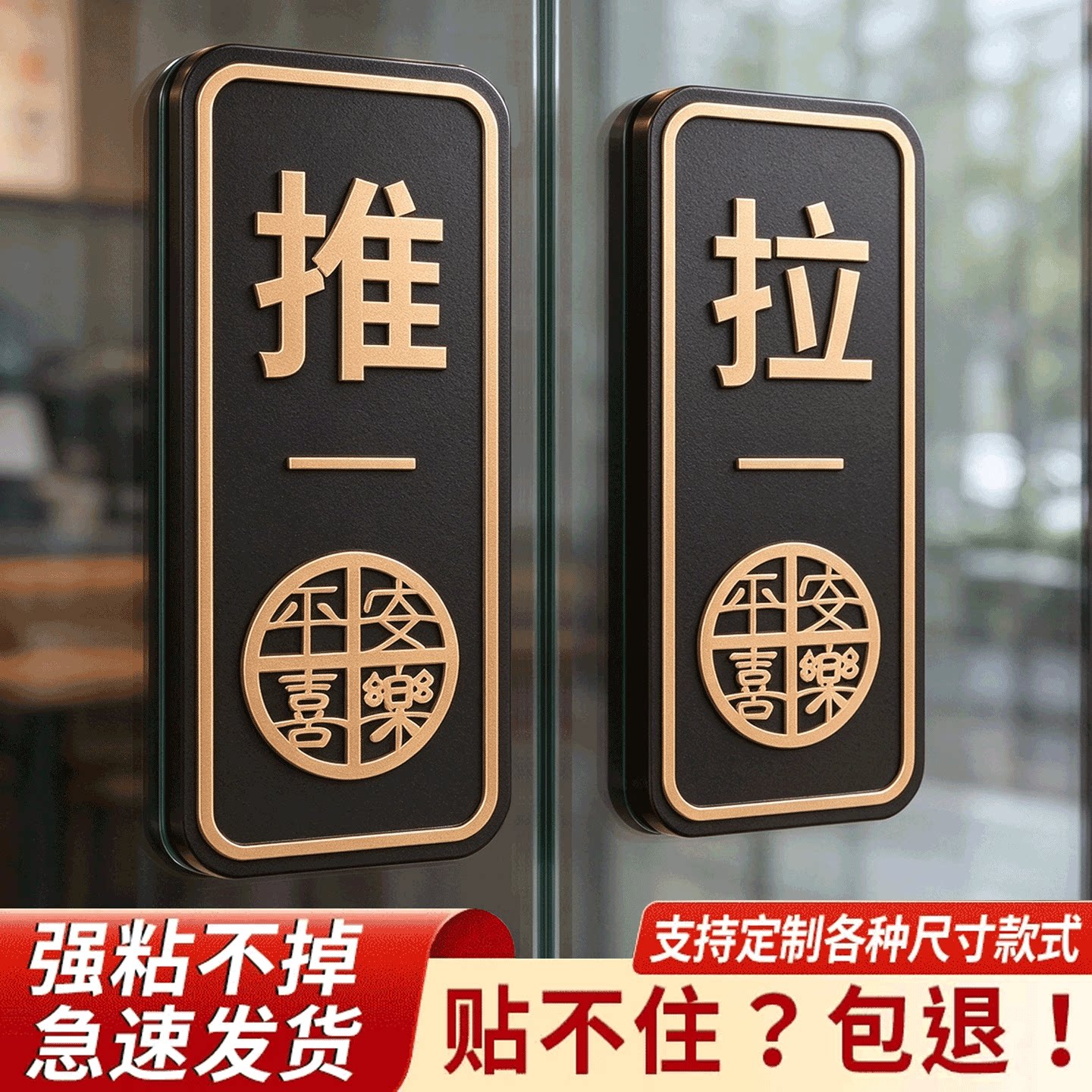 推拉门贴提示牌立体推拉字标志标识高档创意亚克力推字拉字提醒门牌亚克力玻璃门贴告示牌店铺玻璃门牌标示贴