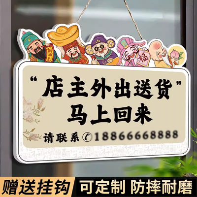 店主就在附近随叫随到挂牌