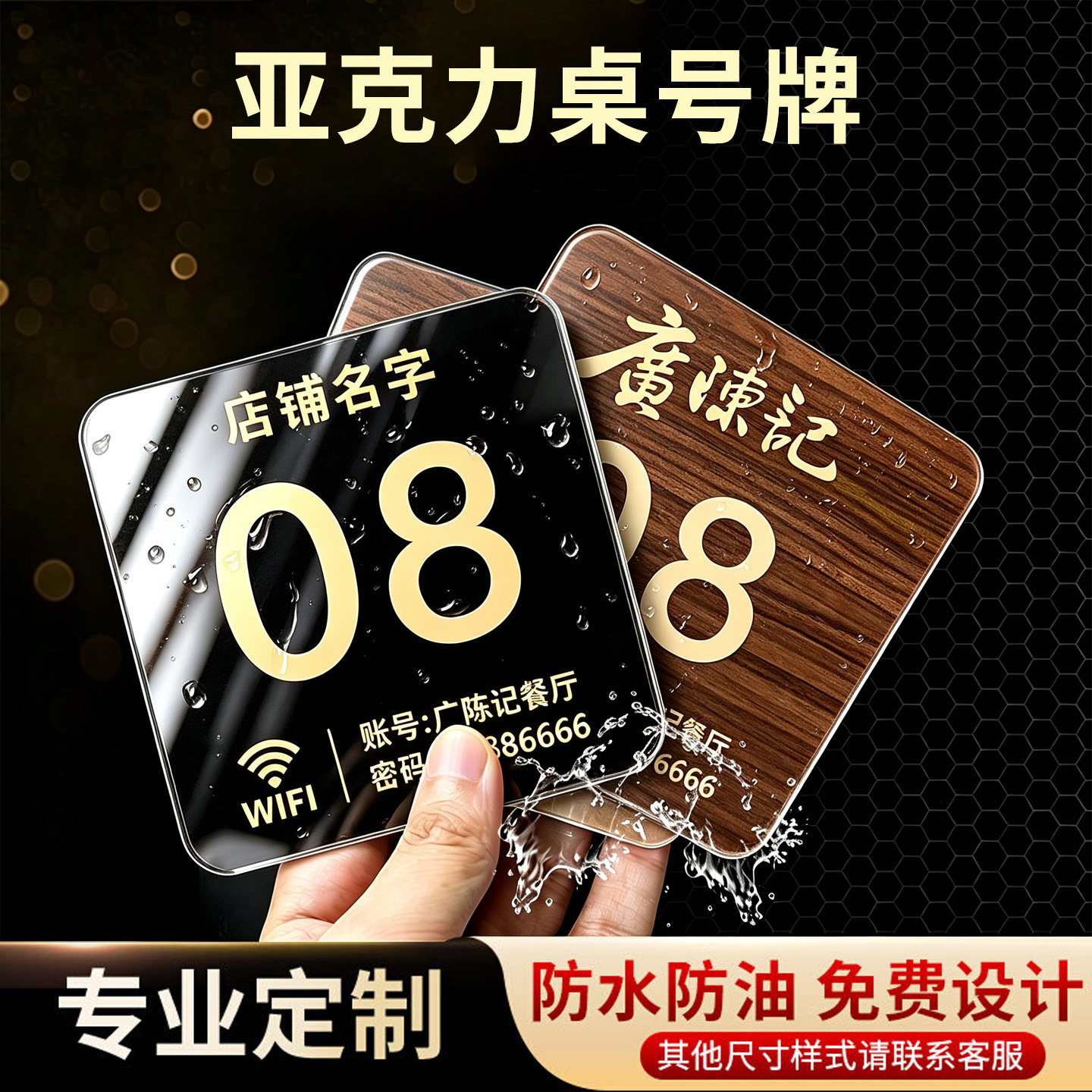 桌号牌桌牌号贴桌面号码牌定制