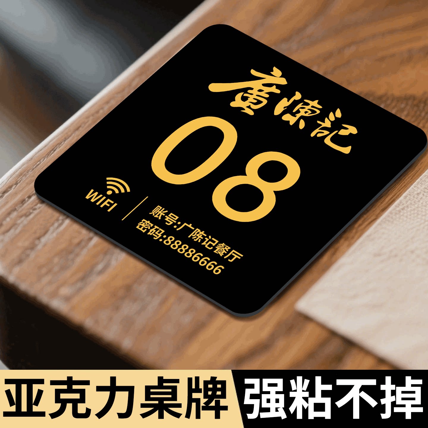 餐饮店桌号贴卓号牌定制