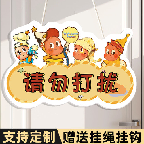 请勿打扰门挂牌支持定制