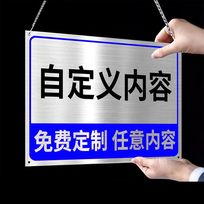 不锈钢挂牌广告牌警示牌定制