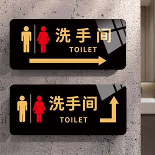 洗手间指示牌卫生间标识牌厕所标志牌左右方向指引牌箭头标志牌公共厕所引导牌男厕女厕标识贴门牌展示牌墙贴