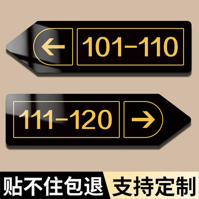酒店房间号指示牌导向牌亚克力