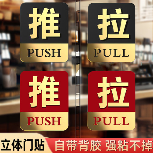 双层推拉门贴立体雕刻强粘耐用