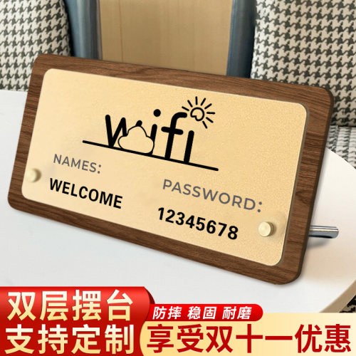 wifi密码提示牌墙贴摆台亚克力