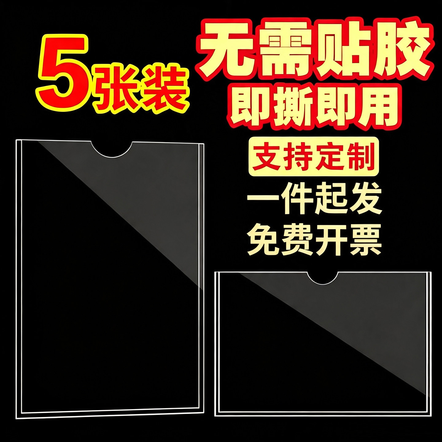 亚克力卡槽A4/A3透明展示牌定制