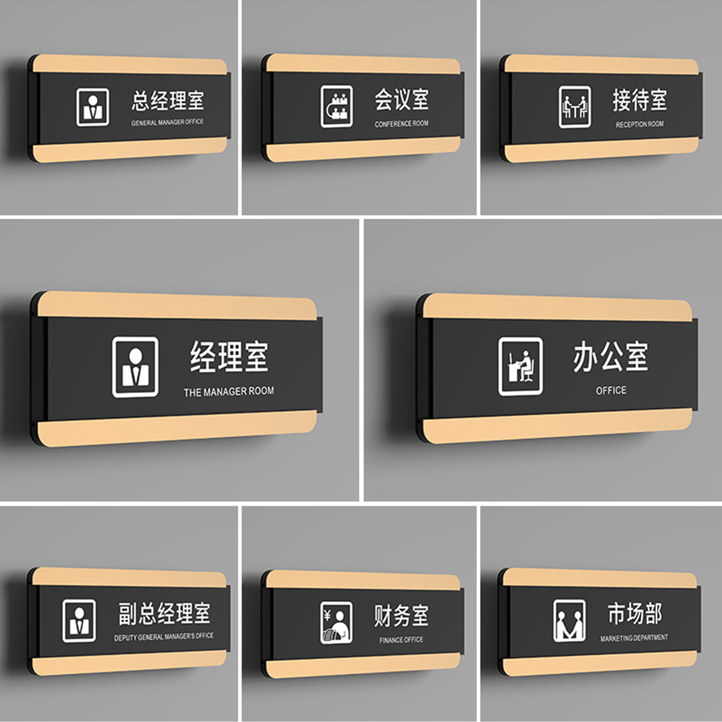 办公室门牌标识牌定制可替换