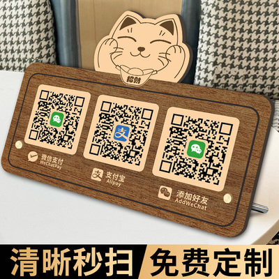 亚克力二维码展示牌收款码定制