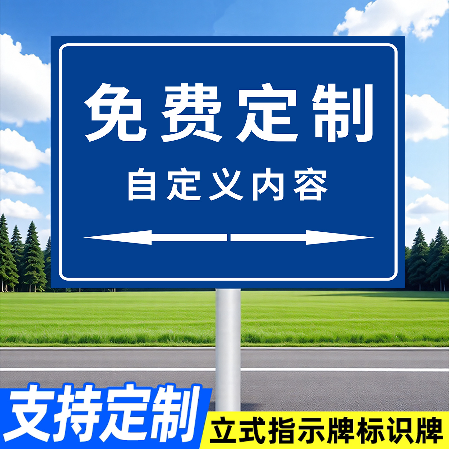 【质量优选】不锈钢插地立牌