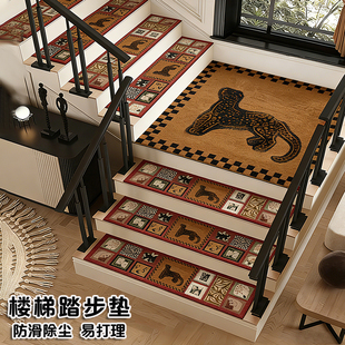 楼梯踏步垫室内专用台阶防滑高级别墅阶梯式地毯中古风地垫脚垫子