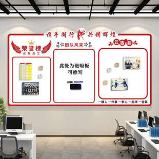 员工风采展示业绩龙虎榜磁吸白板办公室优秀员工荣誉PK榜公告栏QT
