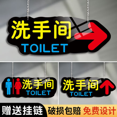 卫生间指示牌导向牌洗手间标识牌悬挂吊挂式男女厕所标识牌亚克力方向箭头指引牌创意标志牌挂牌创意吊牌定制