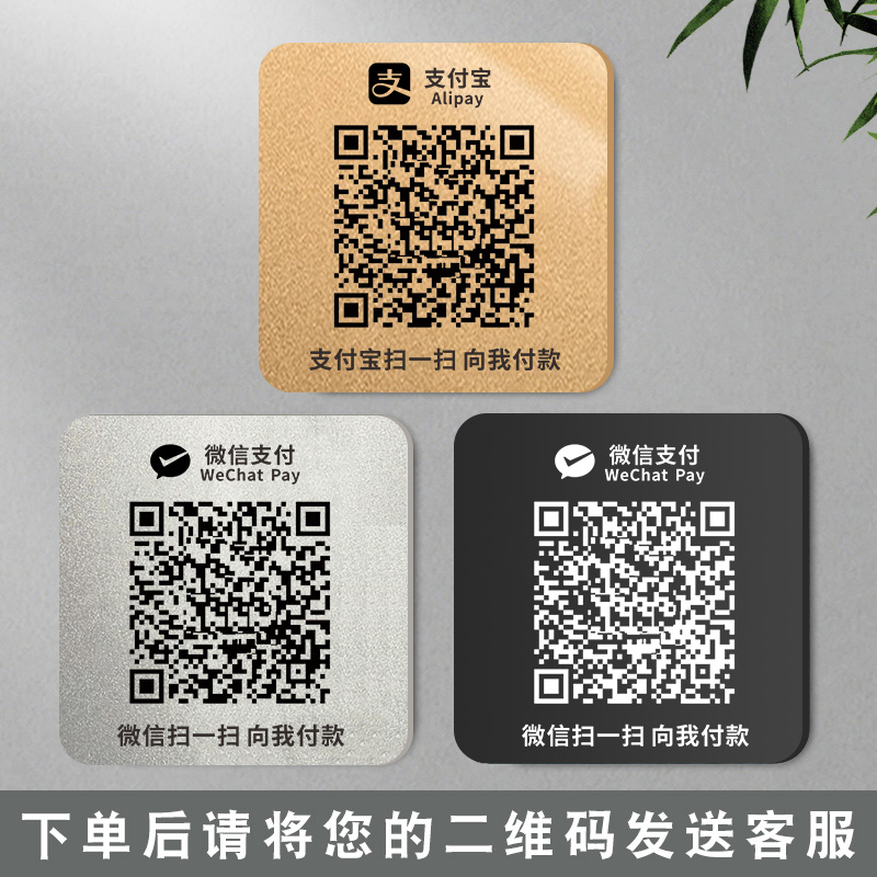 亚克力二维码展示牌摆台立牌