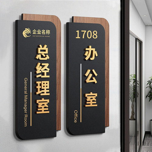 立体高级办公室门牌粘贴牢固