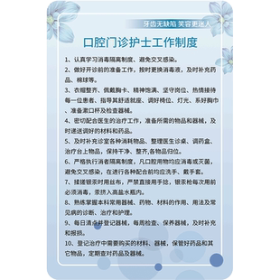 口腔诊所规章制度牌全套高档亚克力牙科医院诊所上墙管理制度牌挂牌医疗卫生感染消毒全套制度牌展示牌定制