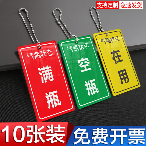 亚克力气瓶状态标识牌定制医院