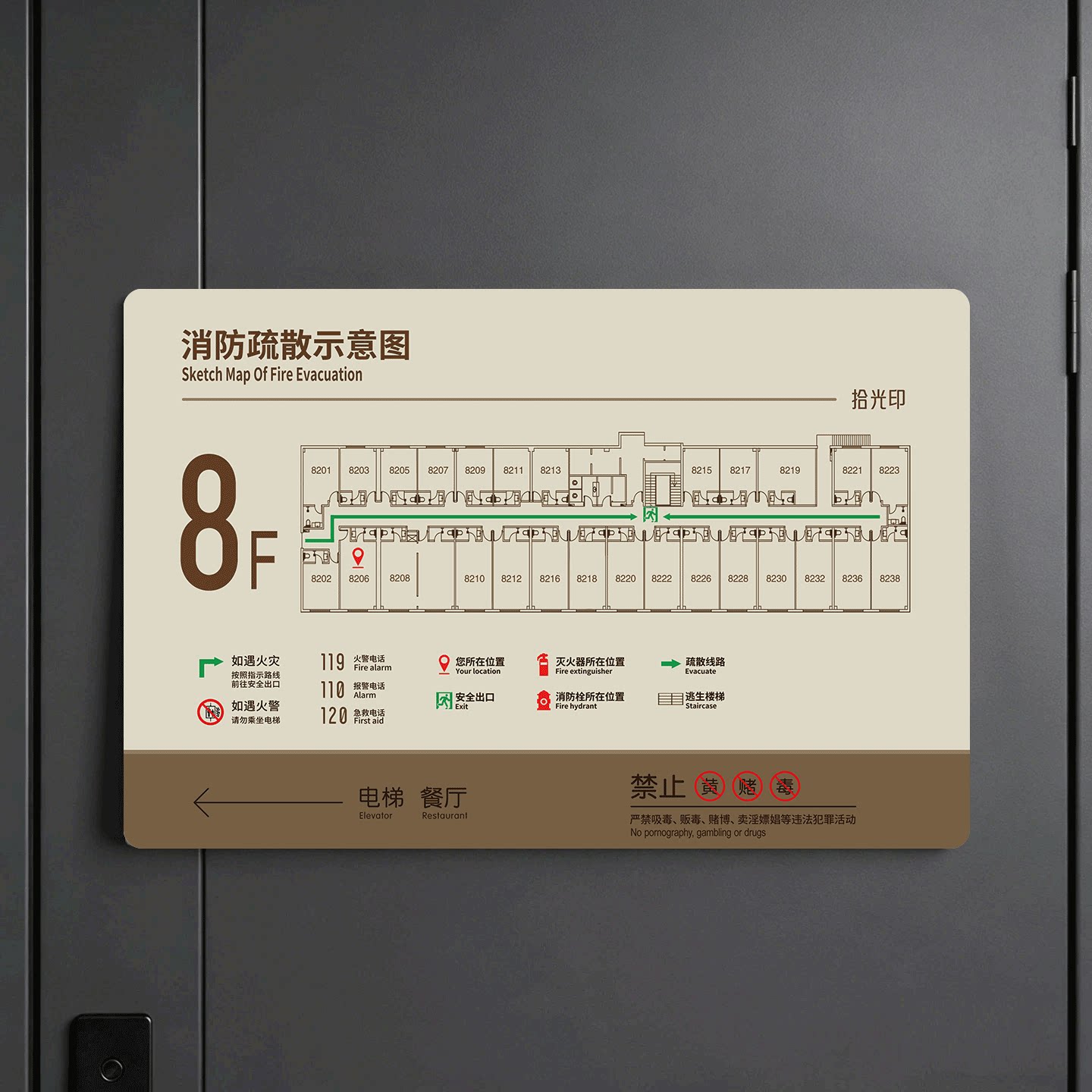 【品质优选】消防安全疏散图
