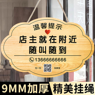 店主就在附近随叫随到正在营业中挂牌店主有事外出离开一会儿马上回来挂牌门口吊牌双面网红风指示告示牌定制