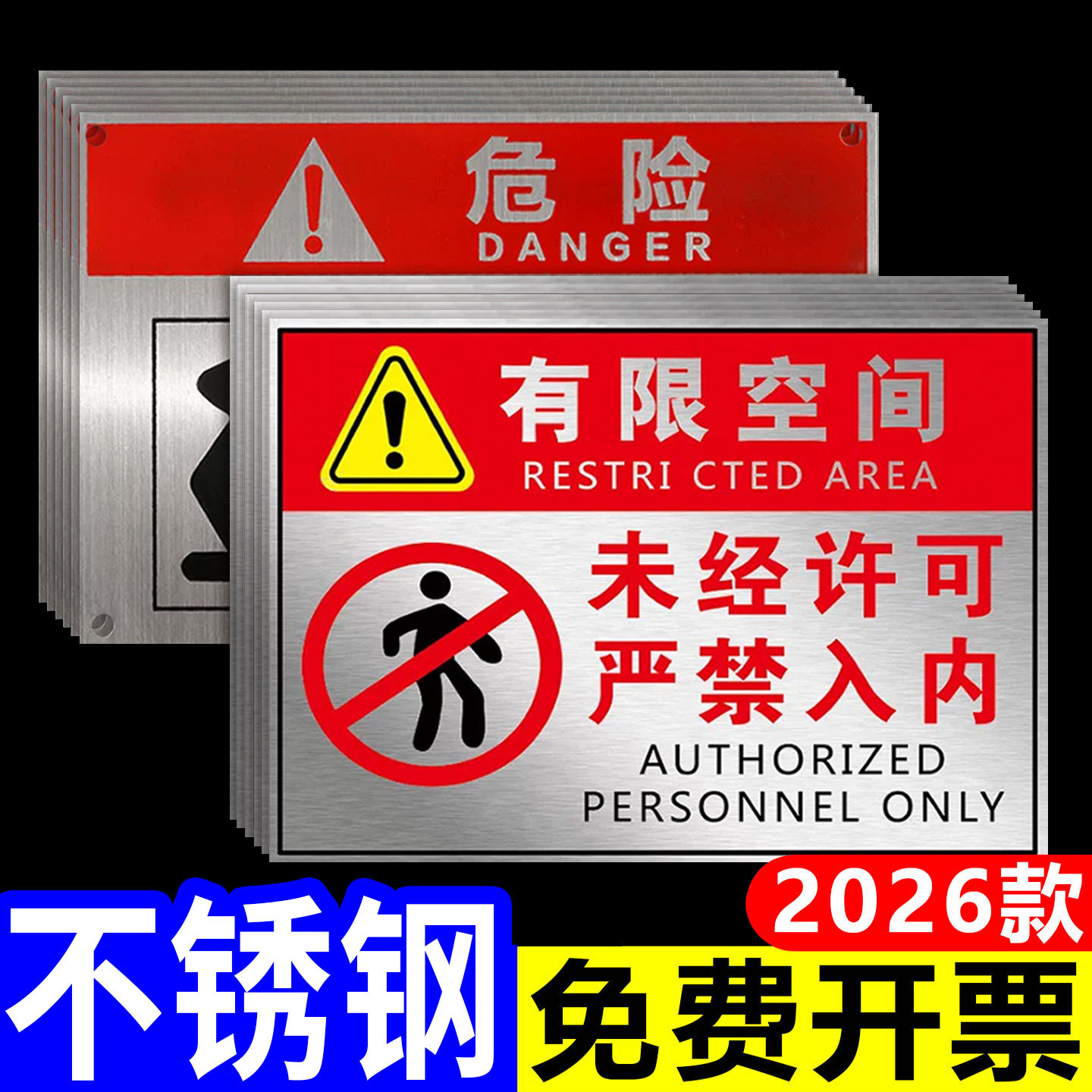 有限空间警示标识牌不锈钢定制图片