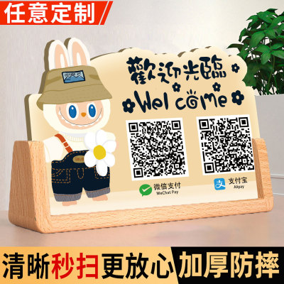 收付款二维码展示牌定制摆台