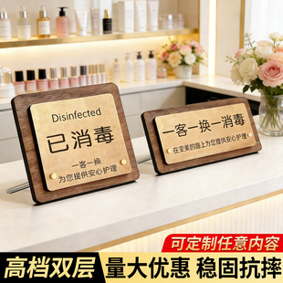 今日已消毒标识牌一客一换一消毒提示牌创意酒店宾馆民宿床品已消毒亚克力磨砂立牌美容美甲美睫店桌牌摆台牌