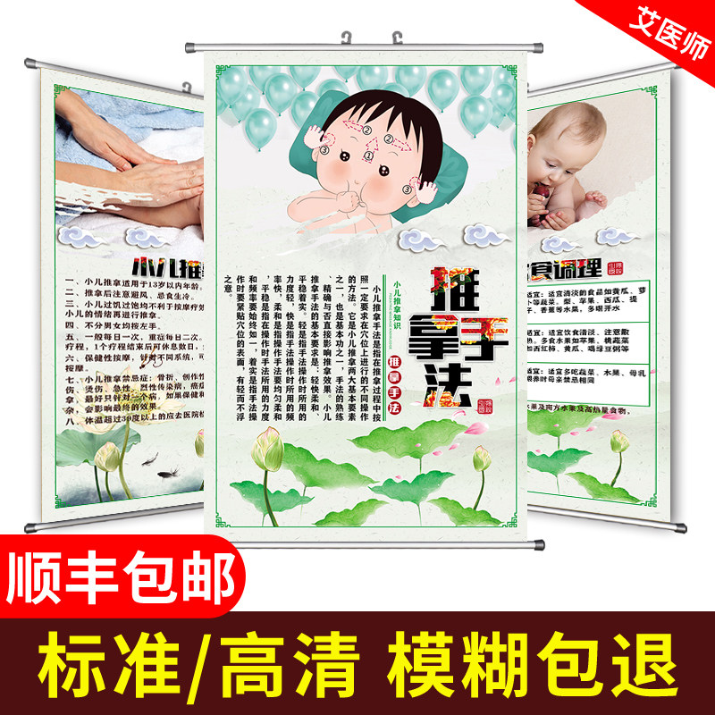 人体全身儿童标准经络小儿推拿按摩穴位图推拿店墙贴宝宝大挂图在类目 个性定制/设计服务/DIY, 日用/装饰定制, 写真/海报印制中 - 来自Buy2taobao.com提供专业的淘宝代购服务