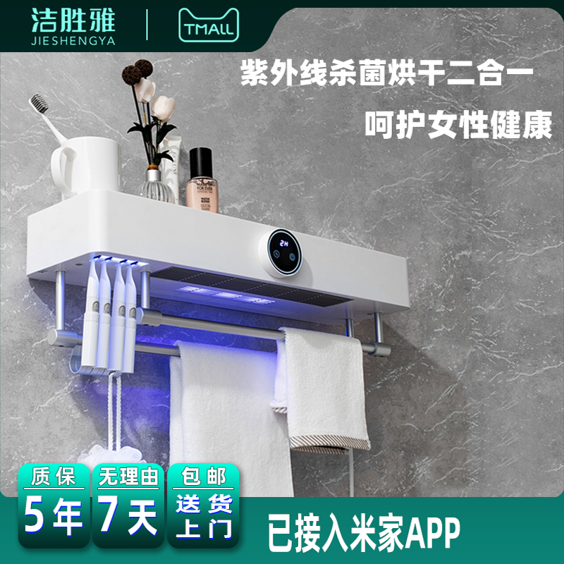 可wifi多功能烘干机呵护女性健康