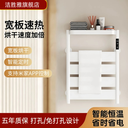 智能电热毛巾架家用碳纤维加热烘干定时恒温卫生间免打孔浴巾架