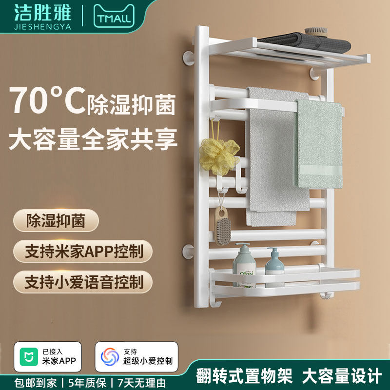 整机加热智能电热毛巾架家用浴室免打孔加热烘干毛巾浴巾置物架,家装主材,智能毛巾架/浴巾架,淘宝优惠券,粉丝福利购,淘宝优惠卷