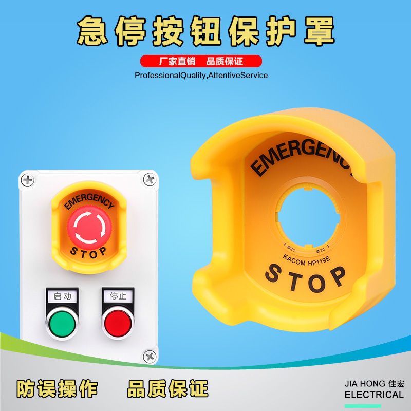 保护罩防护牌2530MM警示