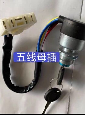 时风福田五星电锁启动钥匙