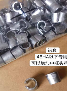 修复汽车电瓶桩头修复专用铅套蓄电池极柱变径小头改大头电瓶改装