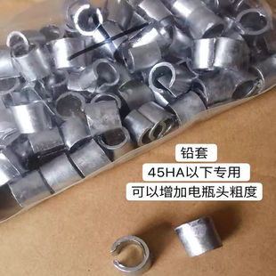 修复汽车电瓶桩头修复专用铅套蓄电池极柱变径小头改大头电瓶改装