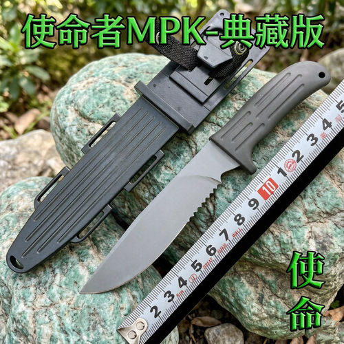 刀刀使命折叠德式小刀水果求生多功能防身便携式露营户外重力MPK