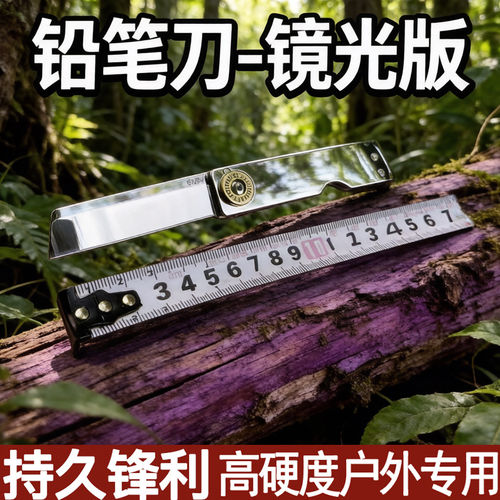 便携式刀多功能工艺折叠刀具镜面刀铅笔户外冷冻刀全新多功能调理