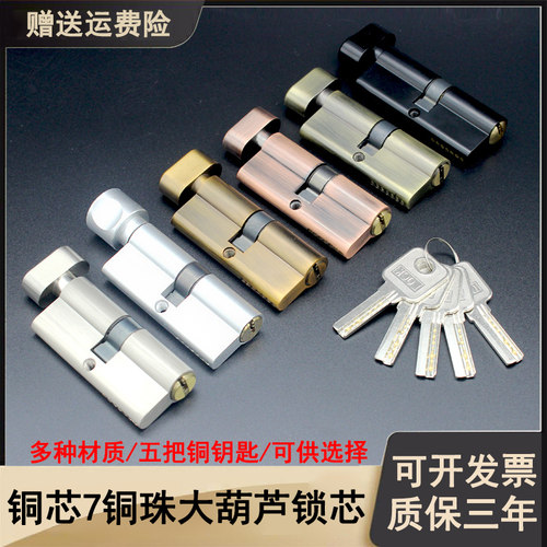 70锁芯室内门用85配套高度32mm