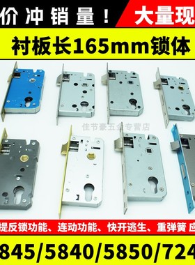 室内门锁体长165毫米5845老款7245锁体小葫芦5850重弹簧连动反提