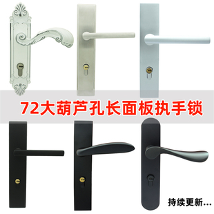 中心距72大葫芦门锁7255锁体上提锁门执手锁孔距210到235黑色锁具